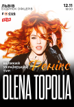 Олена Тополя «Фенікс»