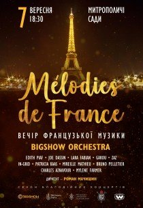 Вечір французької музики в саду. Melodies De France