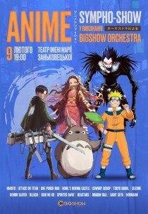 Anime Sympho-show