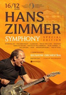 Hans Zimmer Symphony