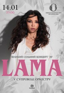 LAMA в сопровождении оркестра