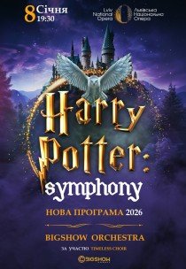 The Harry Potter Symphony