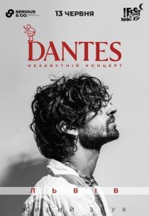 DANTES з незабутнім концертом у Львові