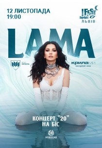 LAMA у супроводі оркестру
