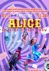 Неймовірне циркове шоу "Alice"