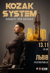 KOZAK SYSTEM. Концерт "При свічках"