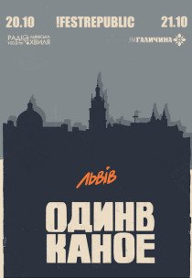 Один в Каное