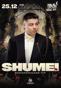 SHUMEI. Всеукраїнський тур